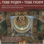 choral music